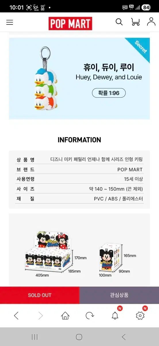 ミッキーファミリー POP MART ディズニー ポップマート 公式ストアDISNEY Mickey Family キュート ぬいぐるみ | ついに手に入れたPOPMARTのぬいぐるみキーチェーン DISNEY 保障 正規品 安い商品を通販サイトから探す
