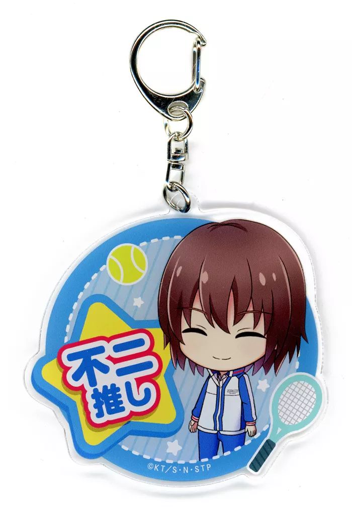 中古】キーホルダー 不二周助 「新テニスの王子様 RisingBeat