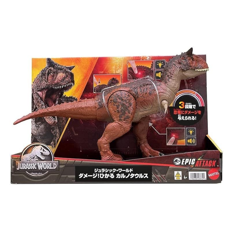 まとめ売り　ひかる　ほえる　ジュラシックワールド　マテル ジュラシック・ワールド スーパーアクション！ひかってほえるT