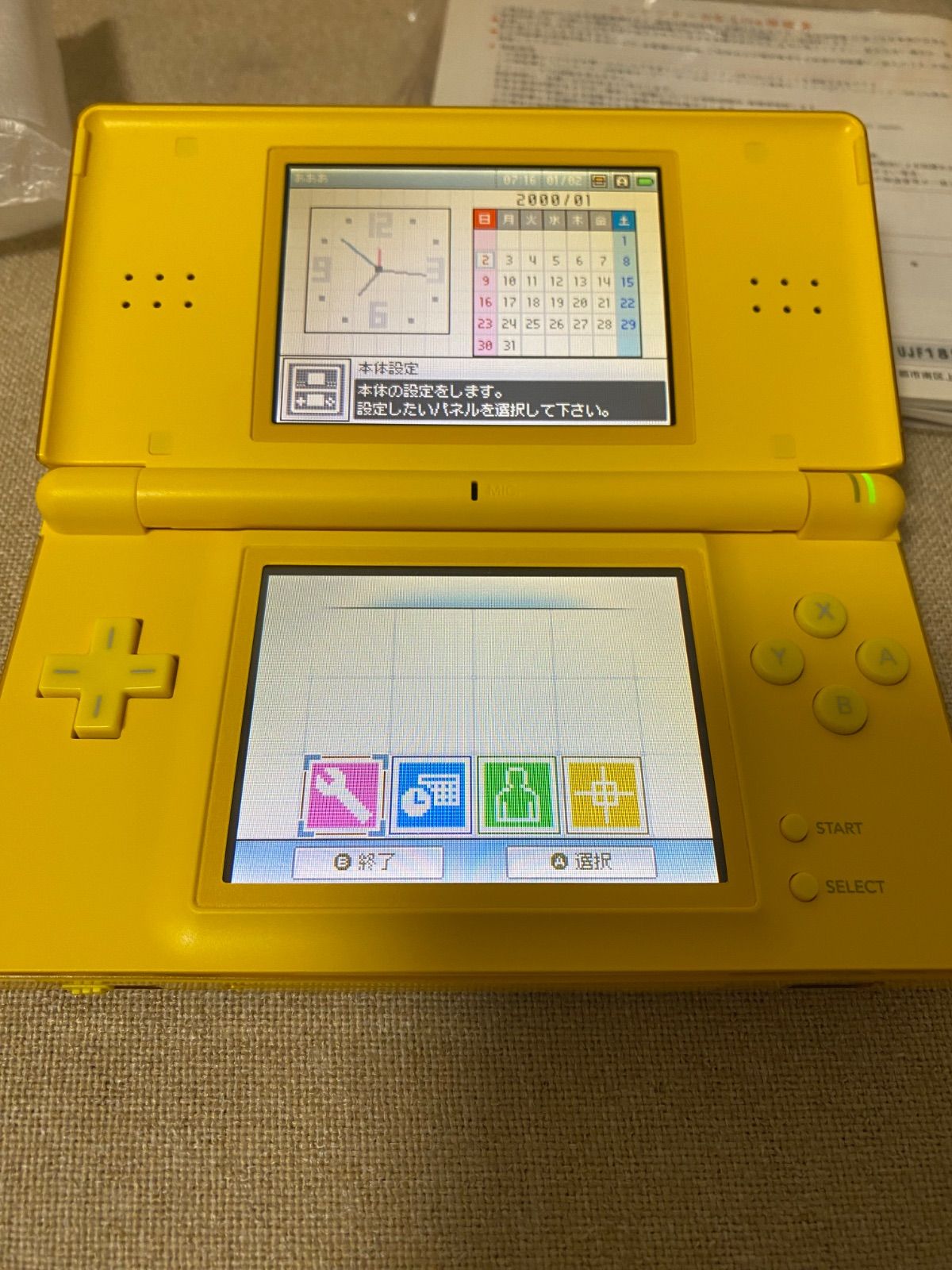 美品　ニンテンドーDS LITE ピカチュウエディション 箱付き ニンテンドーDS Lite（ピカチュウエディション）ポケモンセンター