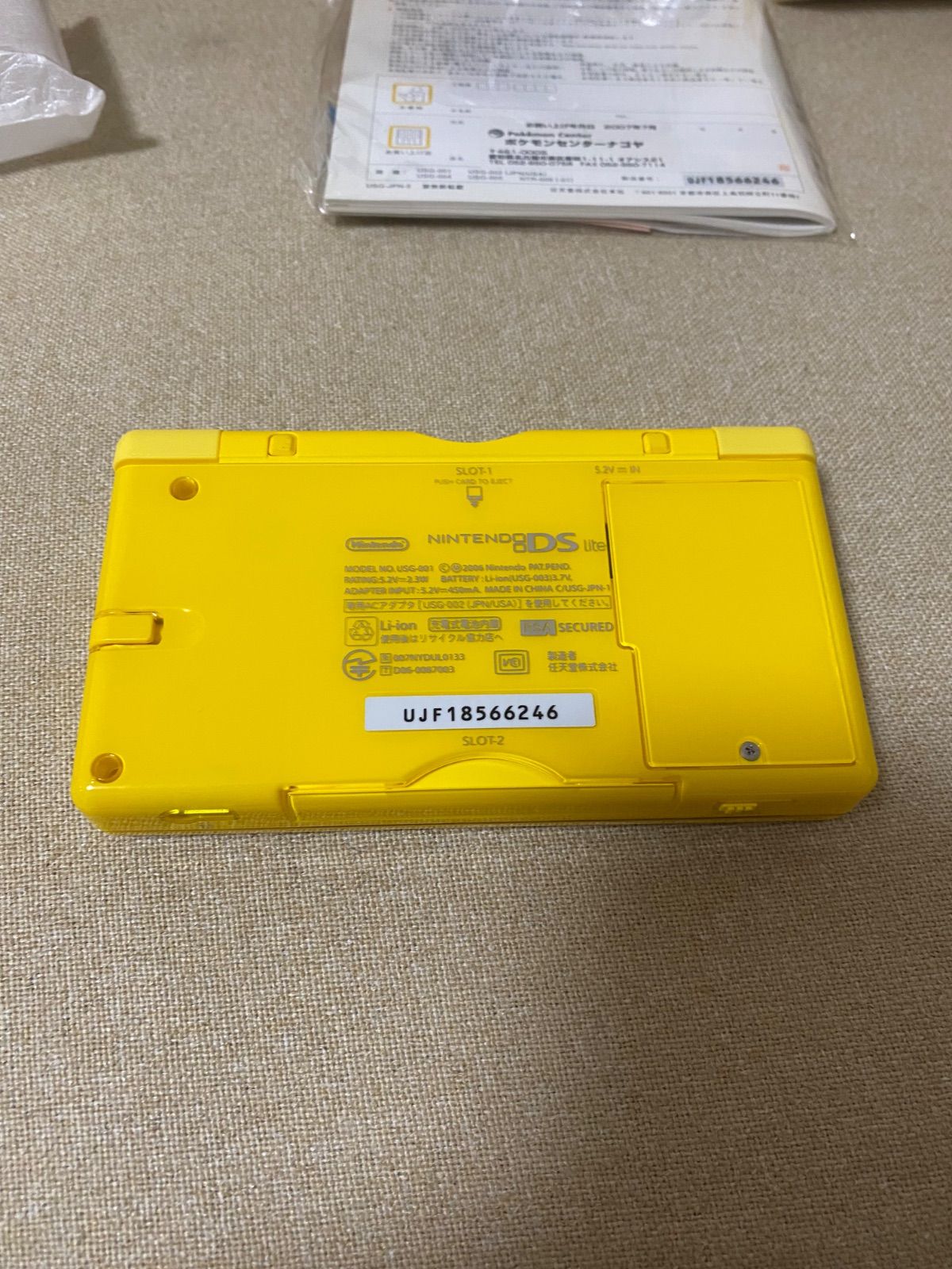 ニンテンドーDS Lite（ピカチュウエディション）ポケモンセンター