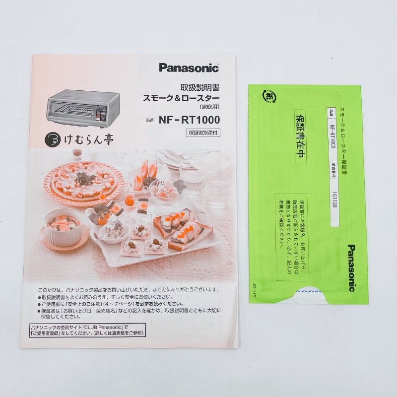 未使用品】Panasonic パナソニック けむらん亭 NF-RT1000 -T ブラウン