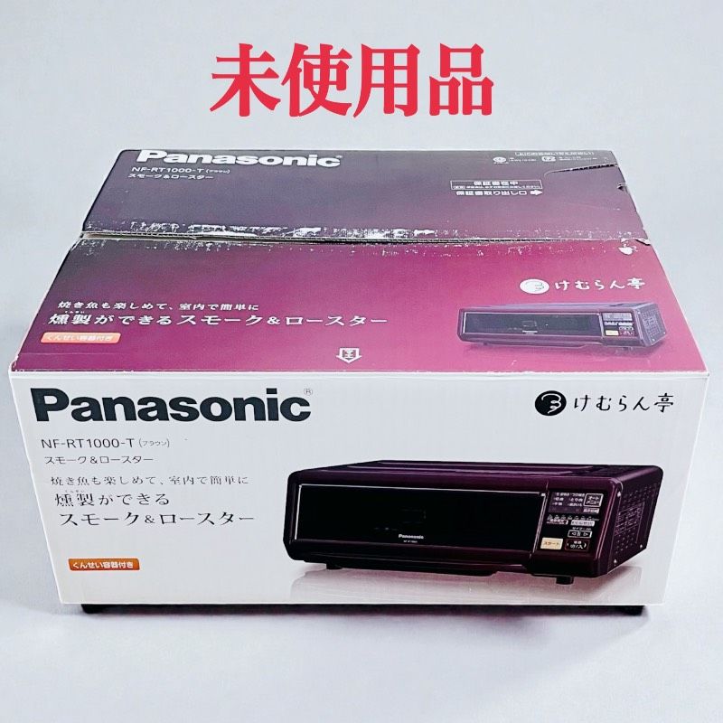 未使用品】Panasonic パナソニック けむらん亭 NF-RT1000 -T ブラウン