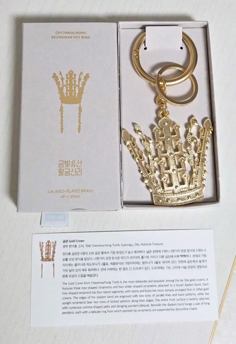 天馬塚 금관 キーホルダー 国立中央博物館 グッズ