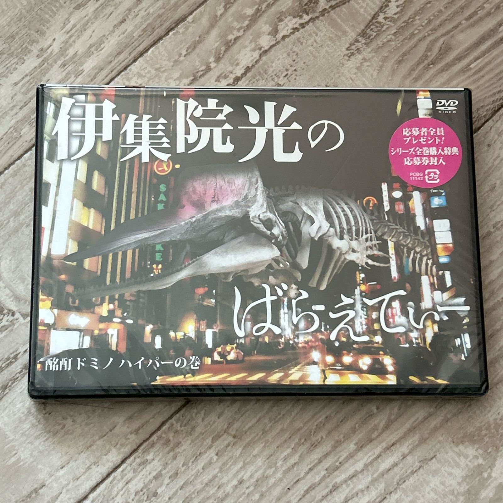 己龍 / 47都道府県単独巡業「傀露蒿儡」ドキュメント盤 【初回限定盤