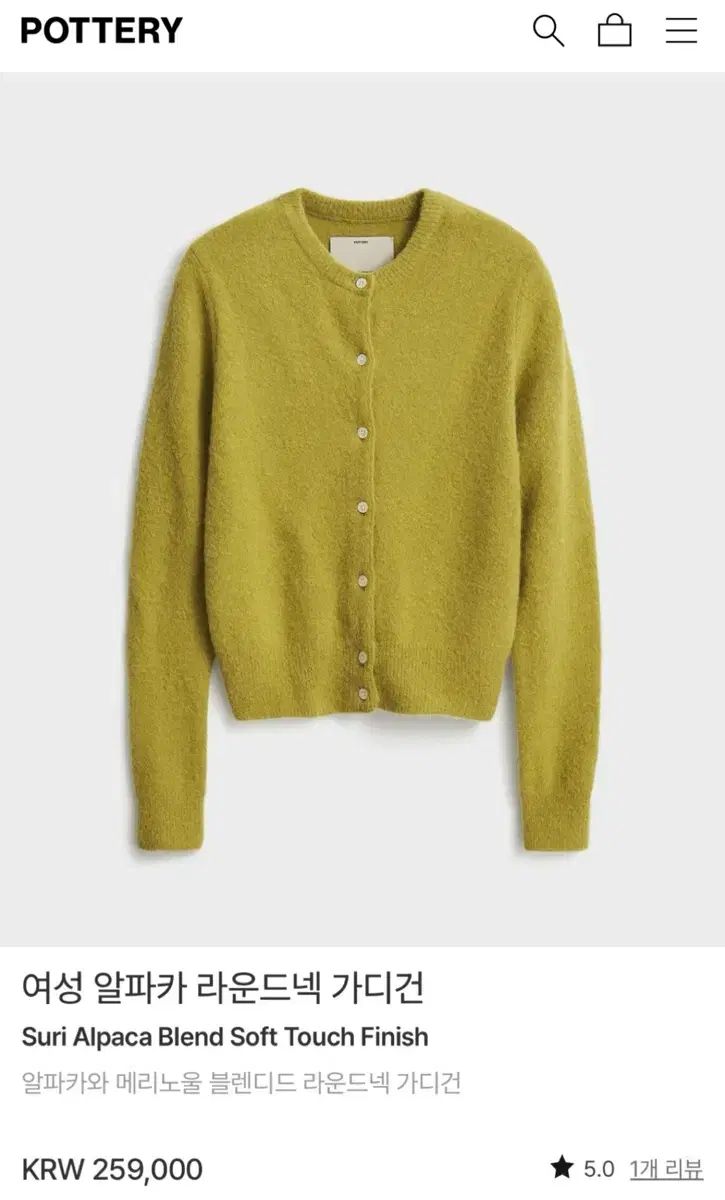 ポッタリー レディース アルパカ ラウンドネック カーディガン オリーブ
