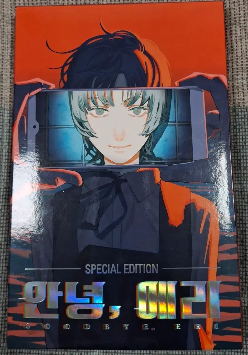 アンニョン エディ エディション モデル