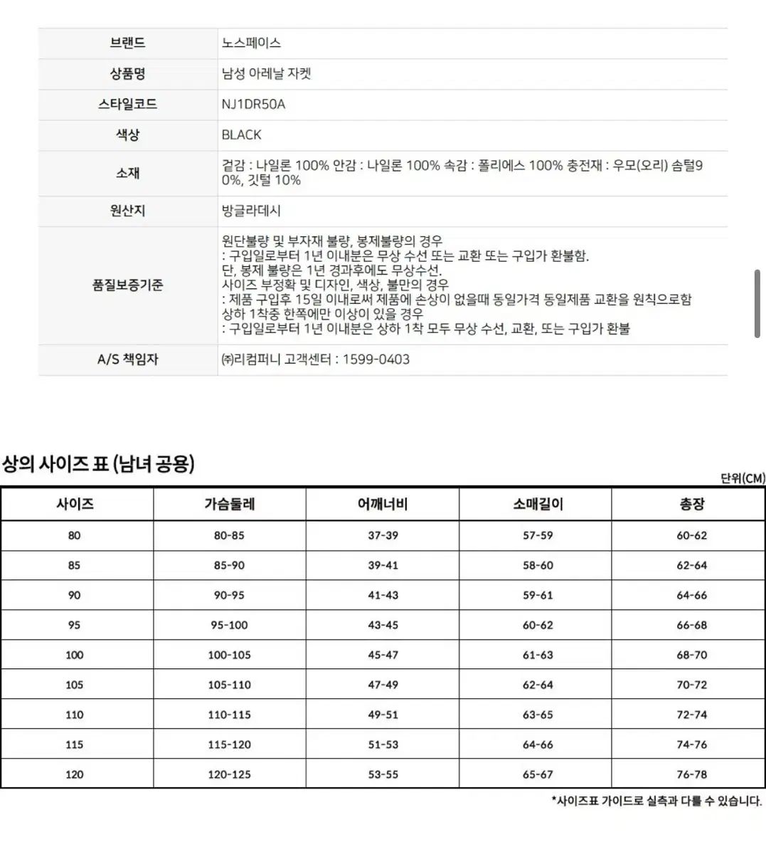 THE NORTH FACE ザノースフェイス メンズ アレナル ジャケット 105