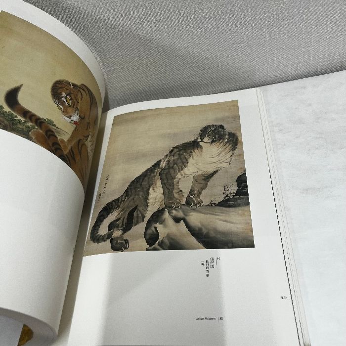 【若冲と江戸絵画】サイン入り プライスコレクション 図録 Amazon.co.jp: 図録『若冲と江戸絵画 プライスコレクション』 伊藤若冲