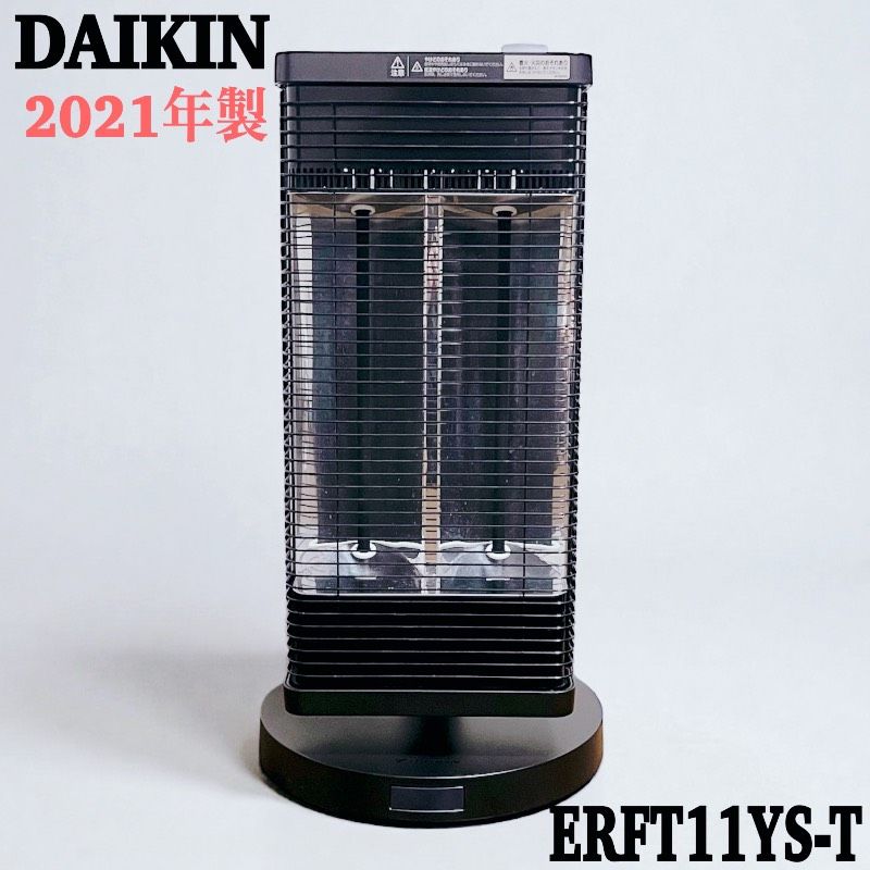 DAIKIN ダイキン セラムヒート ERFT11YS-T ブラウン 遠赤外線暖房機
