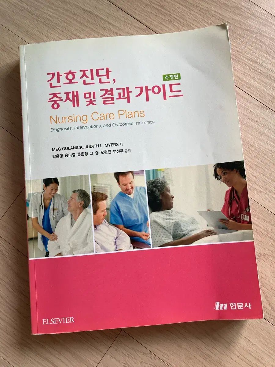 看護過程実務ガイドケーススタディ 看護診断 介入 結果 ガイド