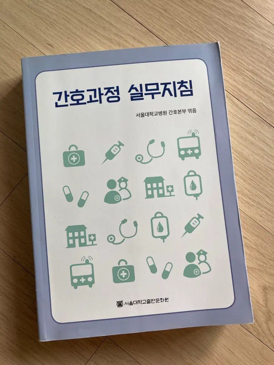看護過程実務ガイドケーススタディ 看護診断 介入 結果 ガイド その他 本 本 雑誌 漫画