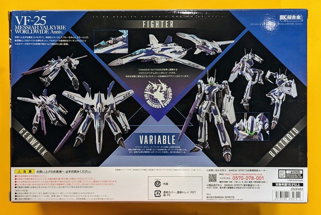 バンダイ DX超合金 VF-25 ストア メサイアバルキリー WORLDWIDE Anniv.