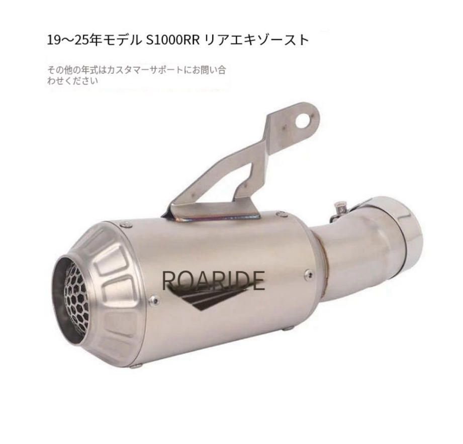 19 25年S 1000 RRオートバイ排気管ダブルR S RRチタン合金前段尾部排気