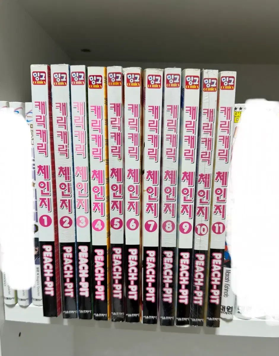 しゅごキャラ! キャラチェンジ 漫画本 旧バージョン 1-11