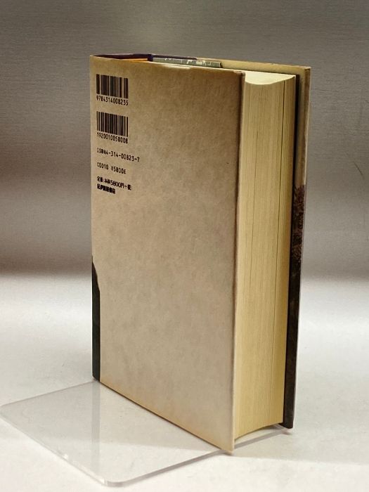 痛みの文化史 紀伊國屋書店 デイヴィド・B. モリス