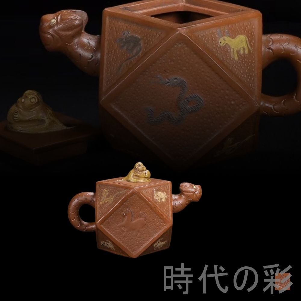 旧蔵 陳鳴遠 十二生肖壺 原鉱底槽清 紫砂壺 名家作款 茶器 急須 手作り 宜興 朱泥 紫砂 中国茶器 煎茶道具 時代物 唐物 在銘 骨董品 古美術 陶器