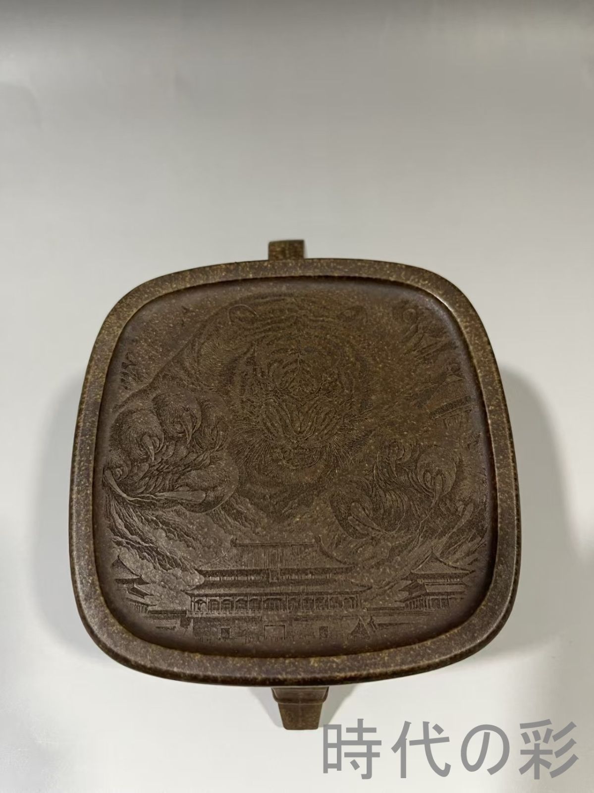 旧蔵 朱可心 四方壺】原鉱古銅泥 紫砂壺 名家作款 茶器 急須 手作り