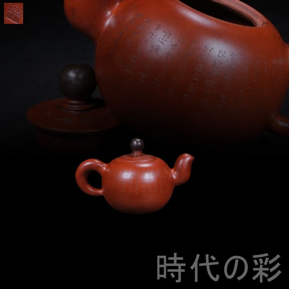 旧蔵 顧景舟 一粒珠壺 原鉱紅泥 紫砂壺 名家作款 茶器 急須 手作り 宜興 朱泥 紫砂 中国茶器 煎茶道具 時代物 唐物 在銘 骨董品 古美術 陶器