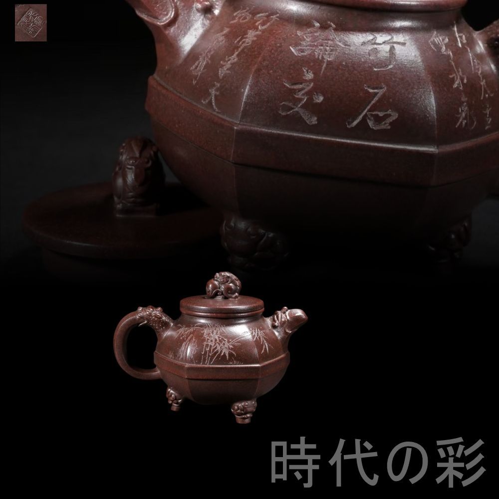 旧蔵 ?雲根 三足六方壺 原鉱龍血砂 紫砂壺 名家作款 茶器 急須 手作り 宜興 朱泥 紫砂 中国茶器 煎茶道具 時代物 唐物 在銘 骨董品 古美術 陶器