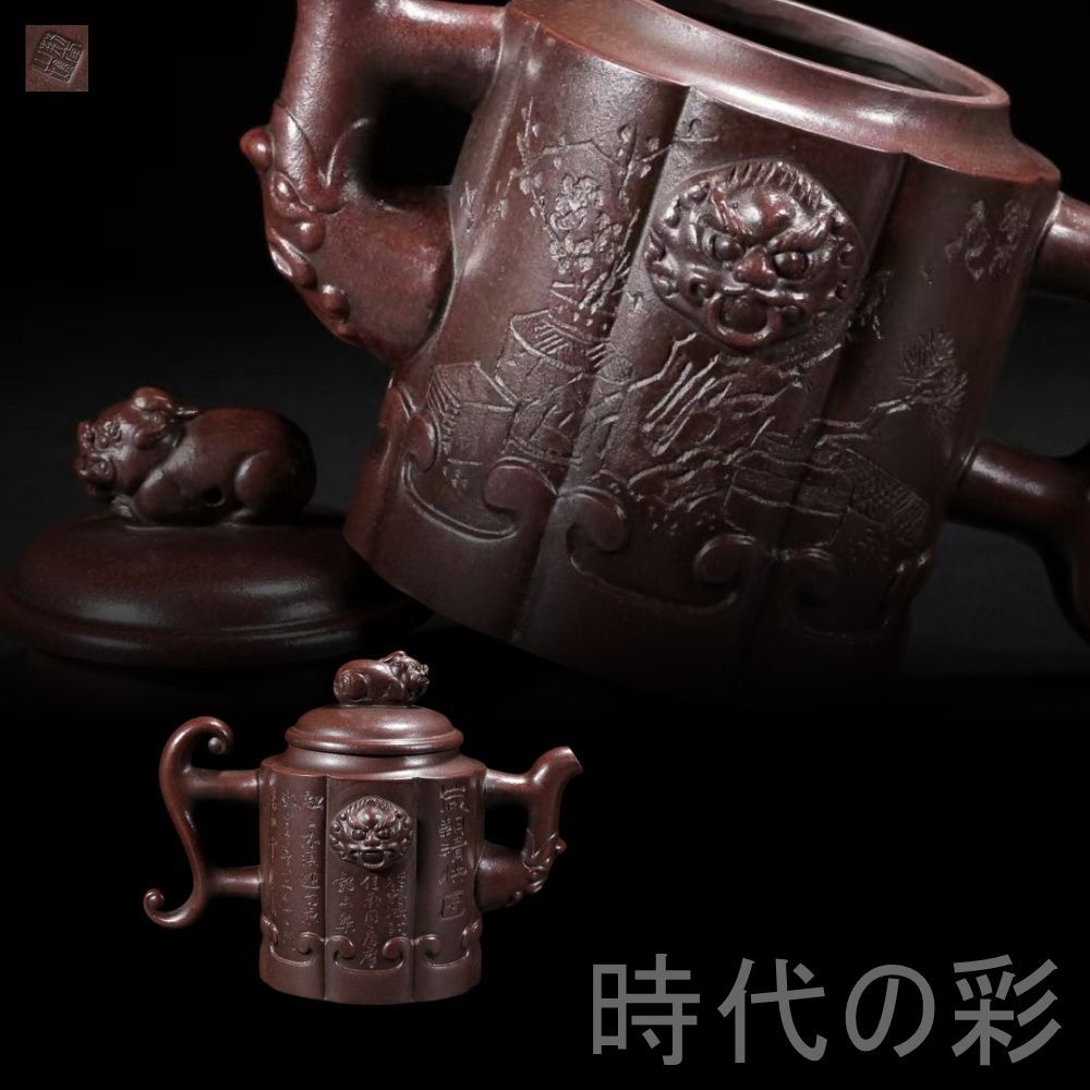 旧蔵 ?南山樵 如意壺 顧景舟 蓋款 紫砂壺 茶器 急須 手作り 宜興 朱泥 紫砂 中国茶器 煎茶道具 時代物 唐物 在銘 骨董品 古美術 陶器
