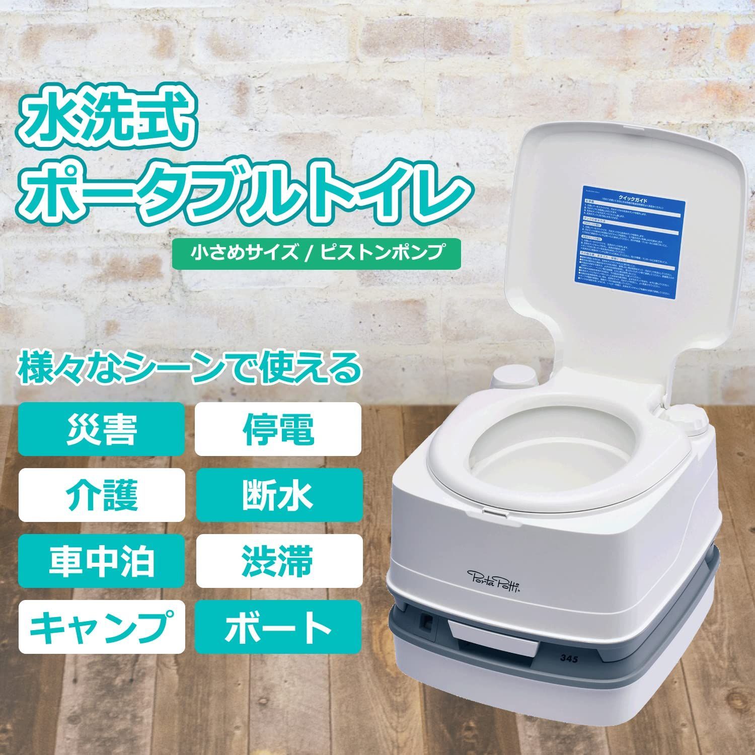 カーメイト Carmate ポルタポッティ 水洗式 ポータブルトイレ 押しやすい手動ピストンポンプ式 ニオイ漏れ防止シャッター装備 連続使用回数 約33回 汚水タンク 12 L 目盛り付き 介護用 防災 非常用 災害 停電 水害 地震 車 車中泊 キャンピング