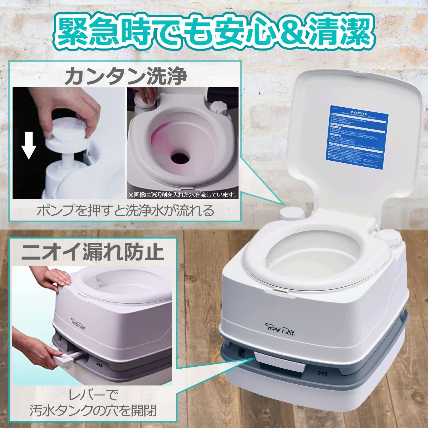 ポータブルトイレ 押しやすい手動ピストンポンプ式