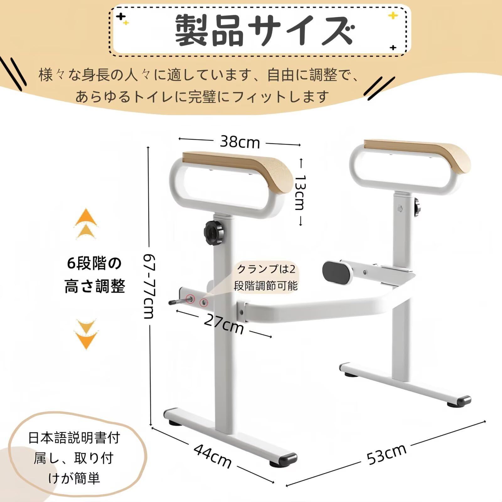 トイレ用手すり 立ち上がり補助手すり 6段高さ調整 高齢者用 トイ ーム 安定性 滑り止め 転倒防止 安全補助 介護用 工事不要 組立簡単 お風呂 トイレ 敬老の日 プレゼント 日本語説明書付き ホワイト ブラウン 53 x 44 5 77 cm