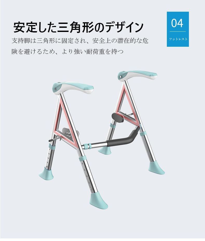 立ち上がり補助