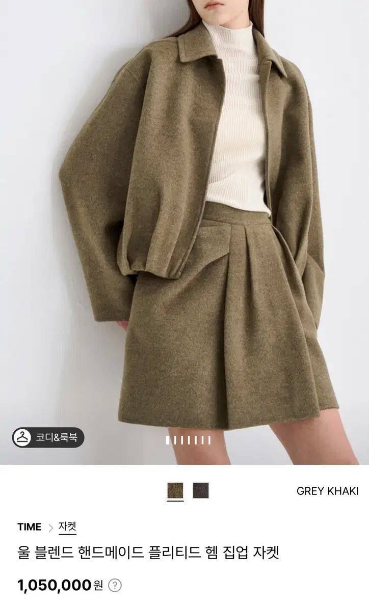 Time ウール ブレンド ジップアップ ジャケット