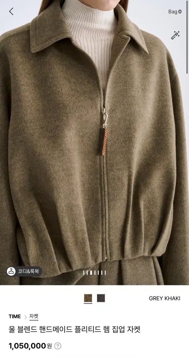 Time ウール ブレンド ジップアップ ジャケット