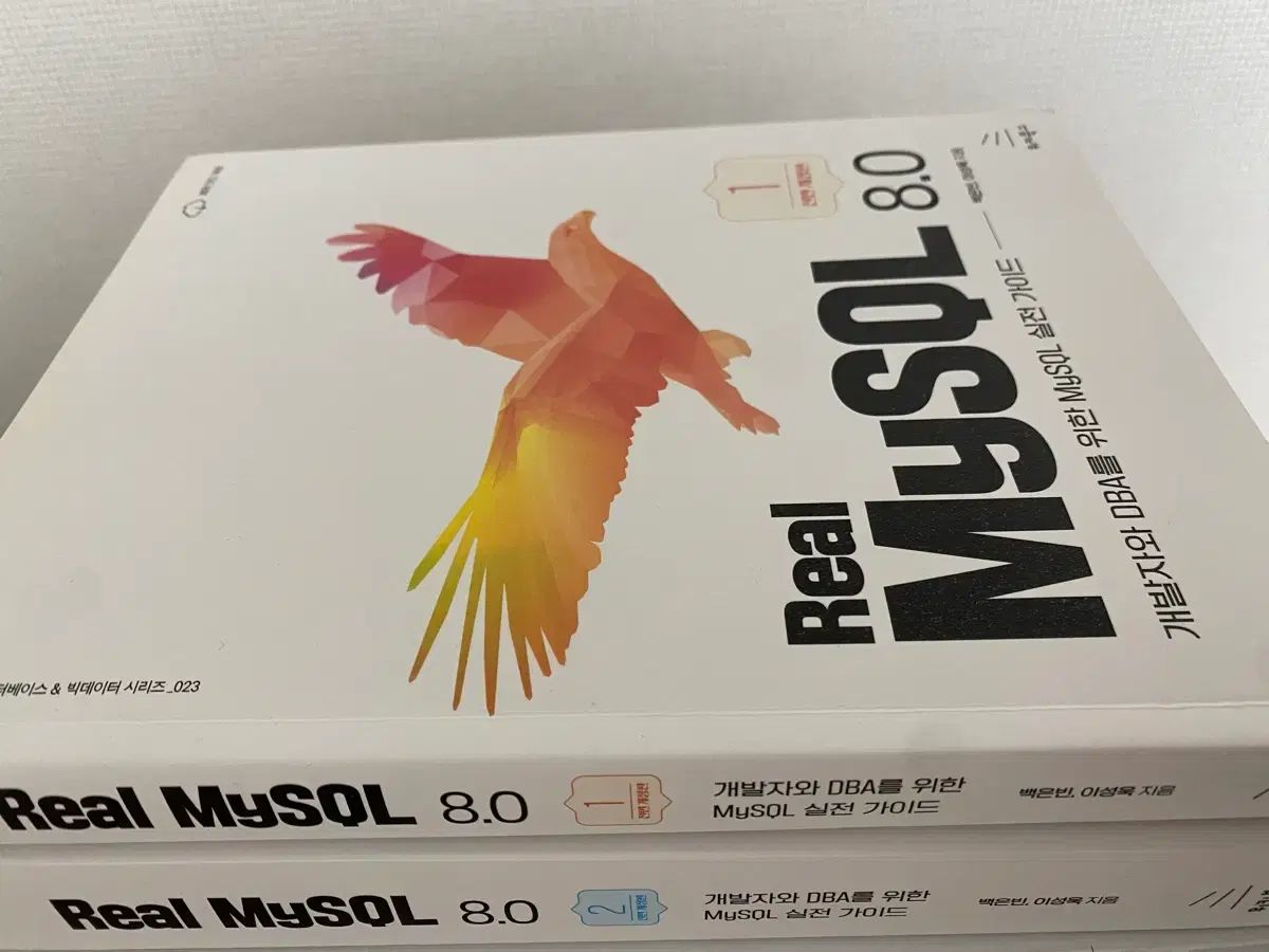 real mysql 8.0.1 2巻