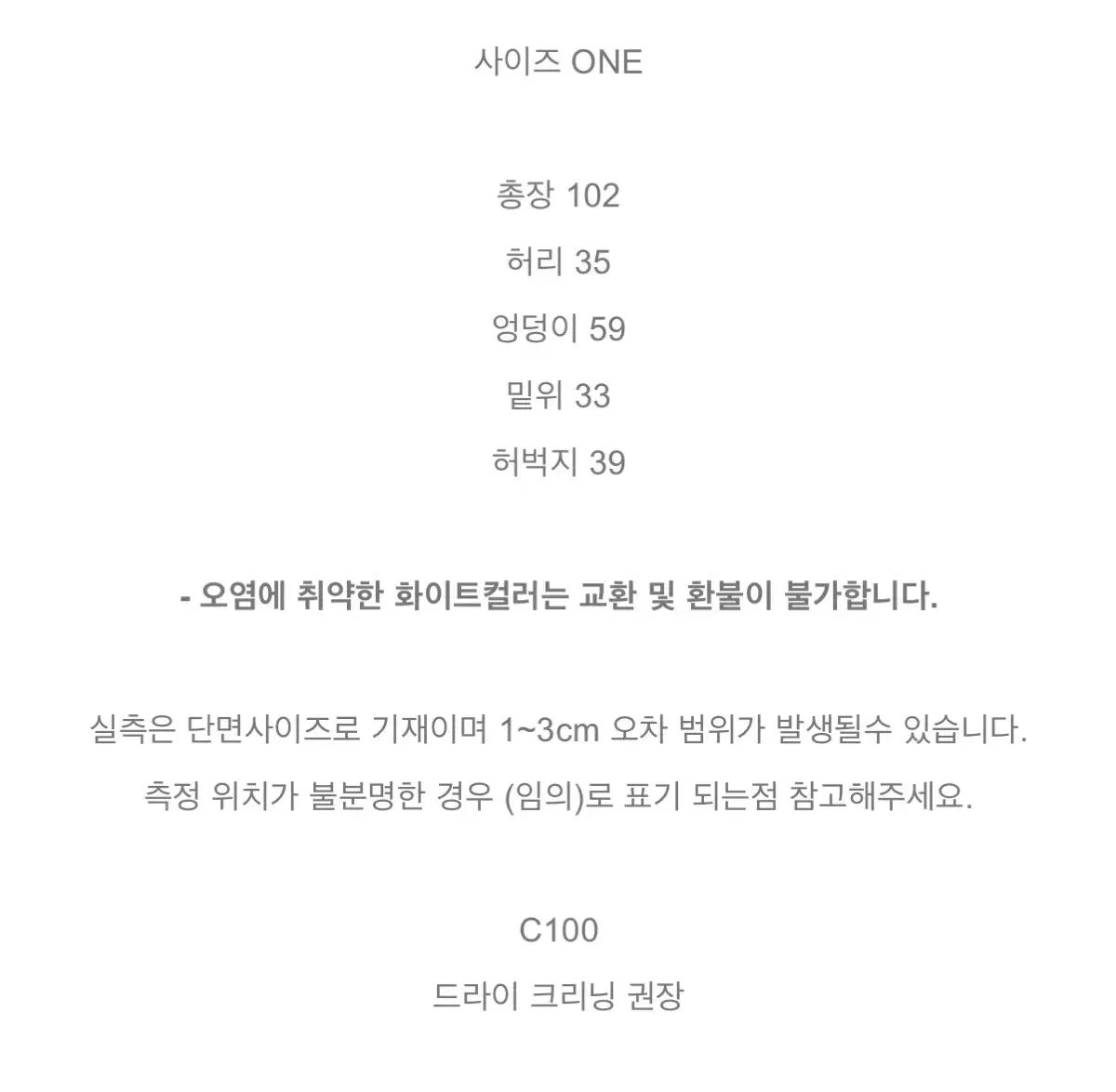 イトゥドゥル 222 PANTS 017 BLACK