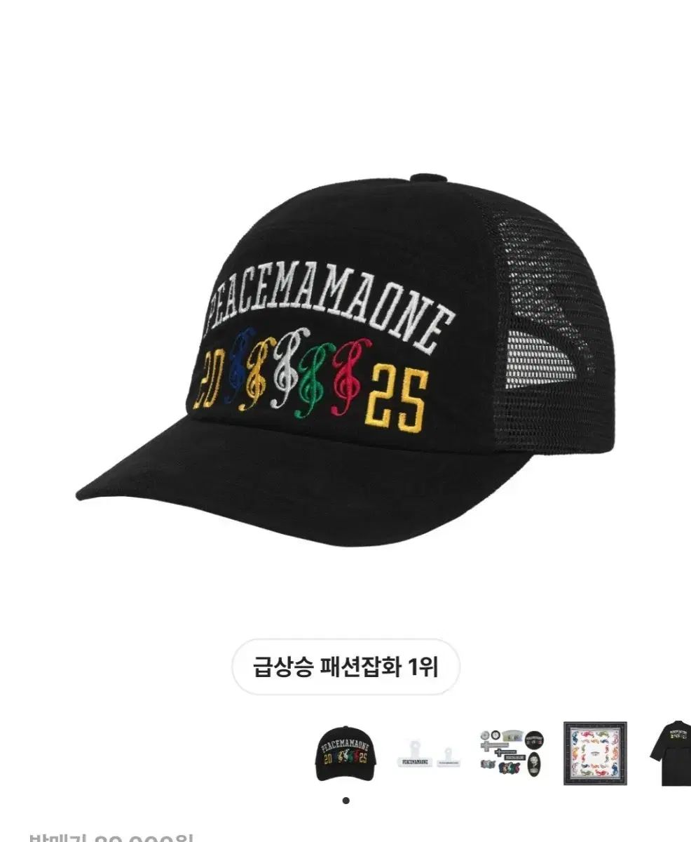 PEACEMINUSONE x 2025 MAMAAwards 韓国キャップ新品 | フリマアプリ