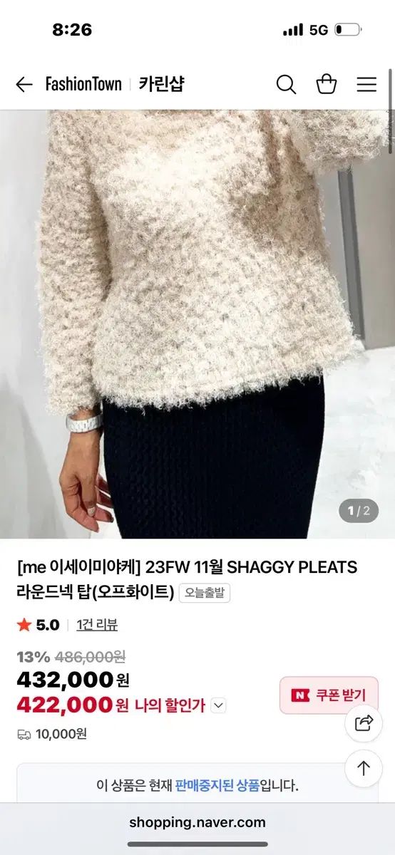 ISSEY MIYAKEme 23 fw シャギー トップス