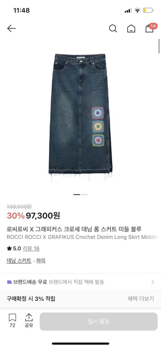 ロシーロシー X グラフィカーズ クロシェ デニム ロングスカート ミドル ブルー