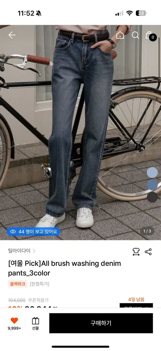 TILL I DIE ティルアイダイ デニム パンツ