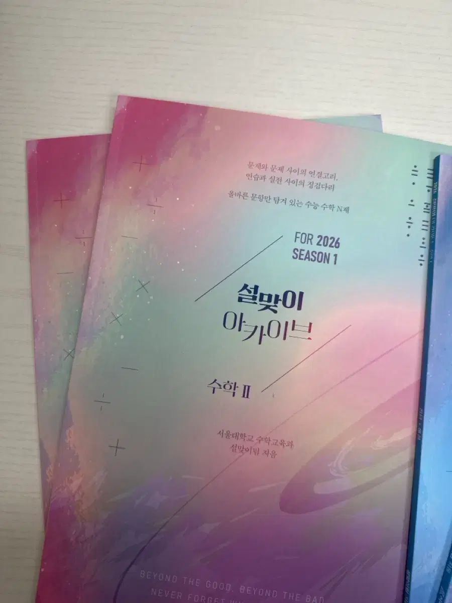 2026年 お正月シーズン1 数学Ⅱ