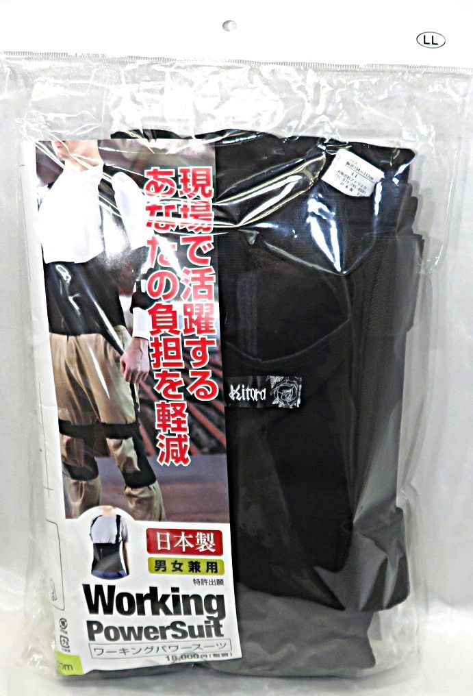 アトリエケー ワーキングパワースーツ ブラック L AG-110