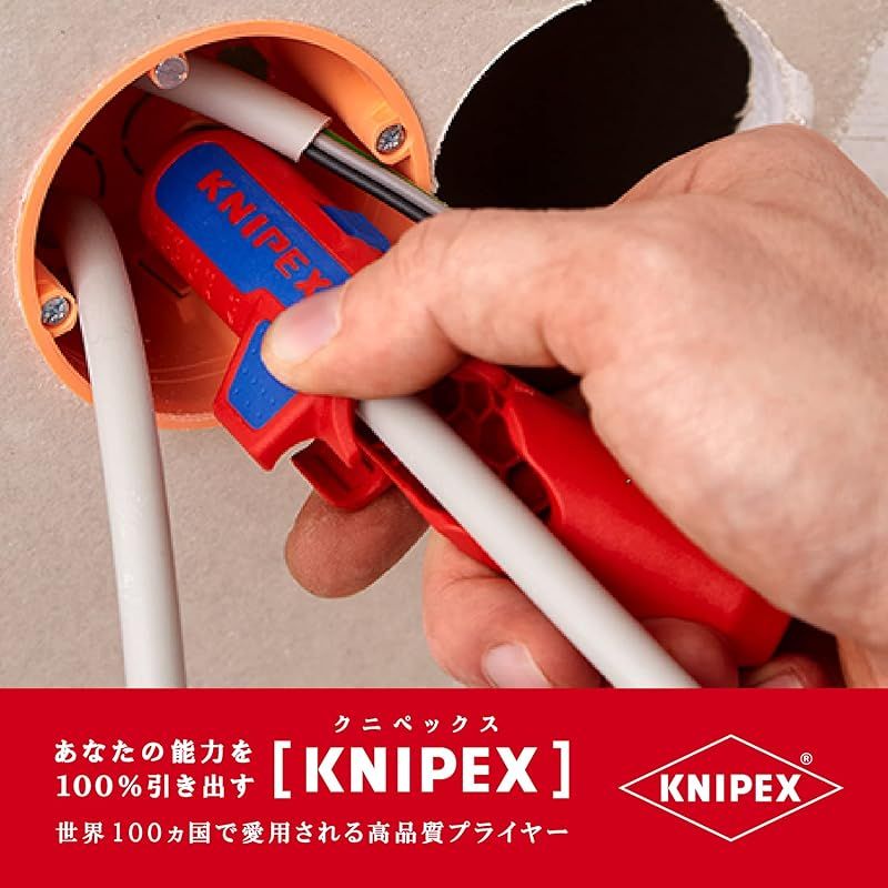 KNIPEX 汎用ケーブルストリッパー
