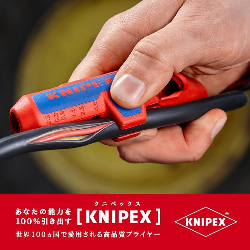 クニペックス KNIPEX 汎用ケーブルストリッパー 1695-01 SB 0