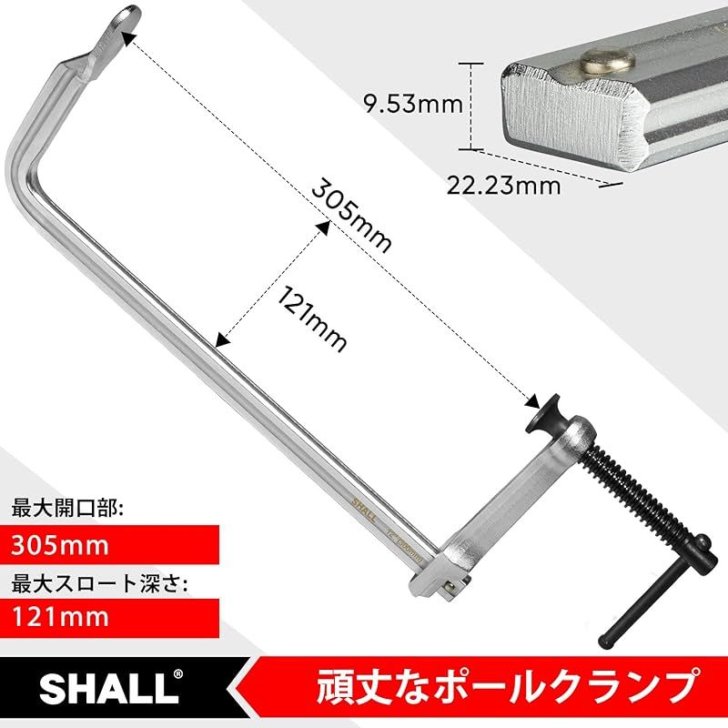SHALL Fクランプ クランプ 重量ドロップ鍛造スチールバークランプ スチールFクランプ 最大締付力544 kg 口開き 300 mm 木工 溶接 金属加工に使用されます 0