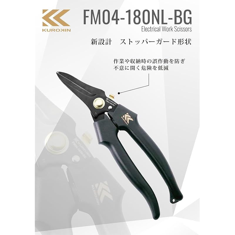 【迅速発送】フジ矢(Fujiya) 電工ストレートバサミ ロック付 黒金 FM04-180NL-BG 0｜電工ペンチ