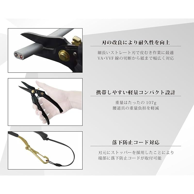 【迅速発送】フジ矢(Fujiya) 電工ストレートバサミ ロック付 黒金 FM04-180NL-BG 0｜電工ペンチ
