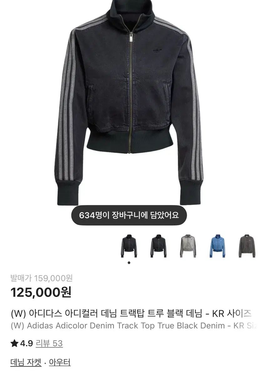 アディダス アディ デニム トラックジャージ TRUE ブラック