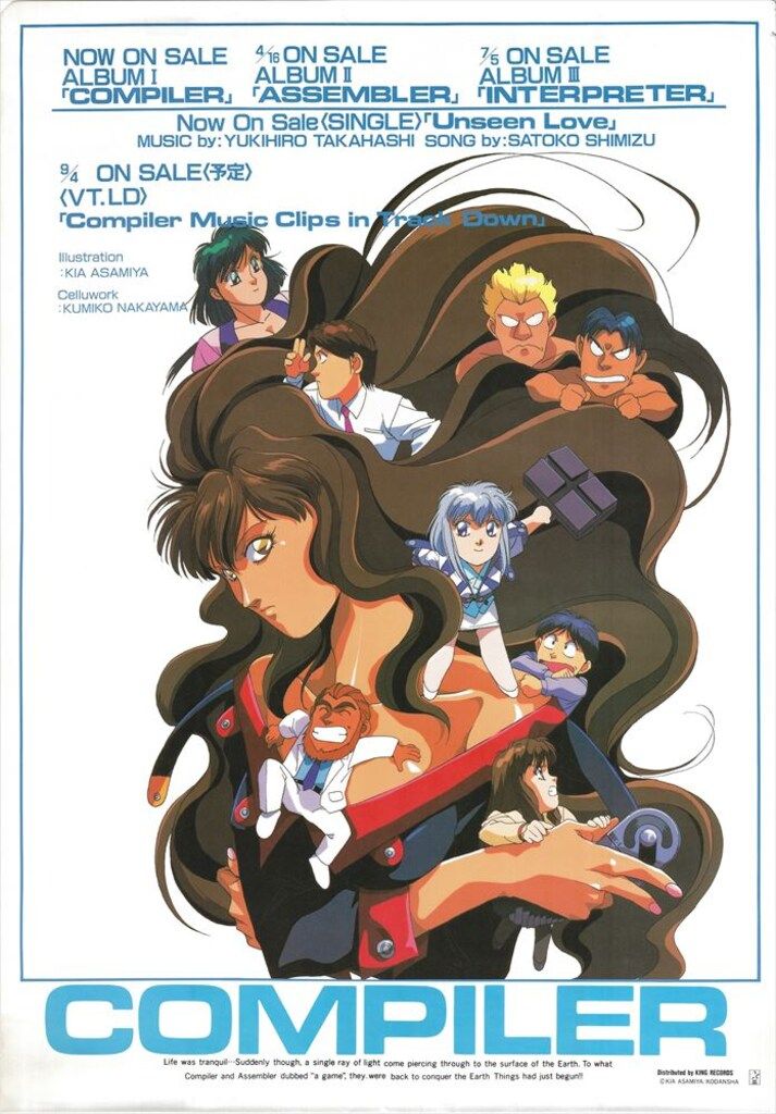 キングレコード 販促用 COMPILER A1ポスター - メルカリ