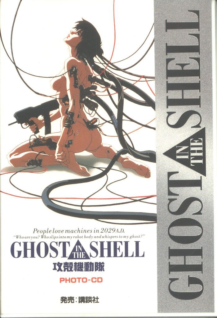 講談社 アニメパンフ 攻殻機動隊 GHOST IN THE SHELL フォトCD - メルカリ