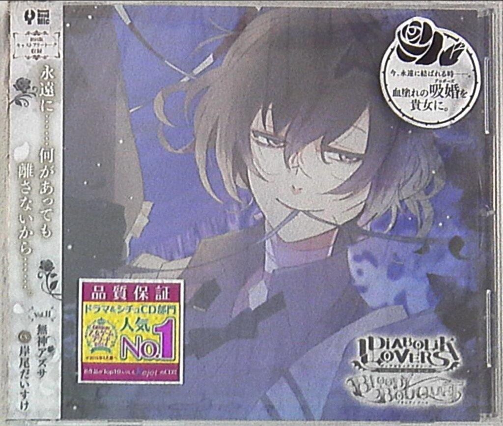 Rejet DIABOLIK LOVERS BLOODY BOUQUET 無神アズサ 11 - メルカリ