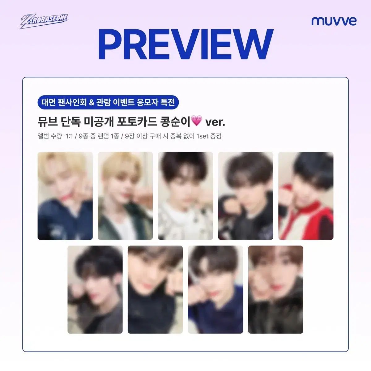 ZEROBASEONE(ゼロベースワン・ZB1・ゼベワン) muvve 香港 対面 ペンサ