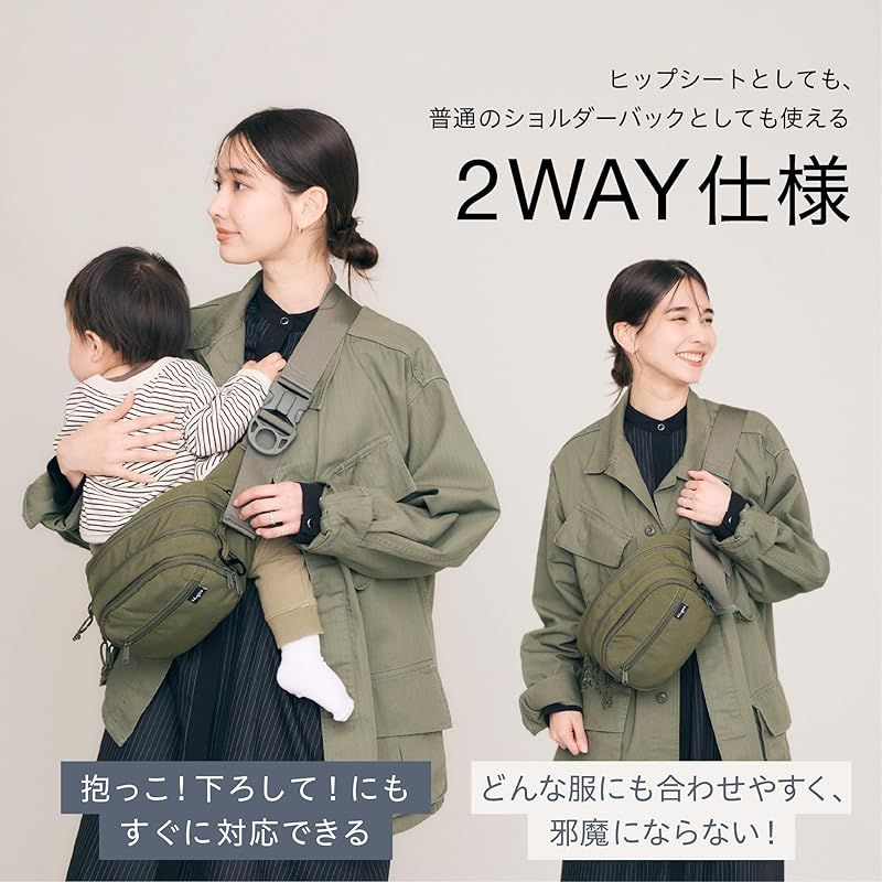 ママリ口コミ大賞2025受賞 | グッドデザイン賞受賞 Hugoo ハグー ヒップシート ショルダーバッグ 抱っこ紐 スリング 2 WAY ママパパ兼用 6ヶ月?4歳対応 ブラック×ミルクティベージュ 0